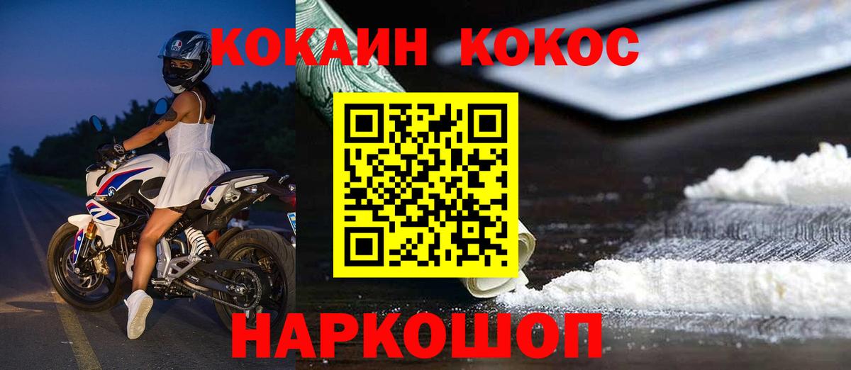 Каменск-Уральский  наркотики  Кокаин  Вход с VPN  КОКАИН Эквадор 