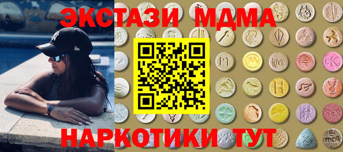 ЭКСТАЗИ 300 mg Каменск-Уральский