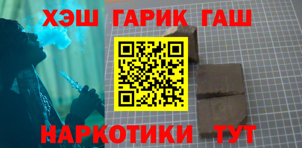 Гашиш гарик  Вход с VPN  ГАШ  Каменск-Уральский 