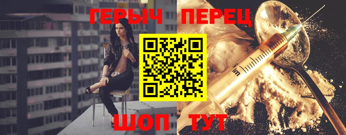 Героин Heroin Каменск-Уральский