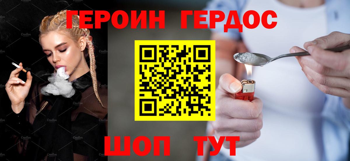Каменск-Уральский  ГЕРОИН  Вход с VPN  Героин афганец 