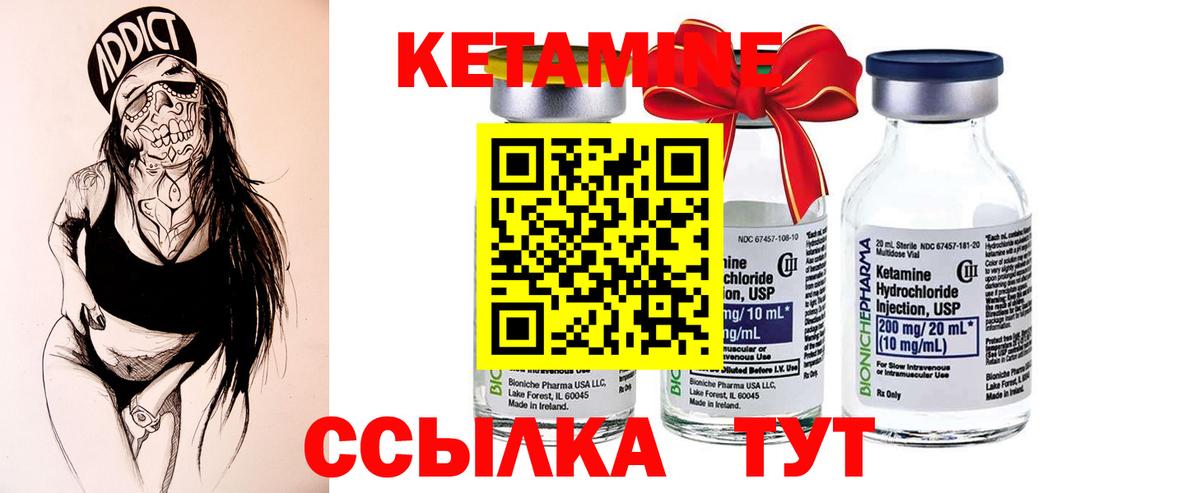 Каменск-Уральский  КЕТАМИН ketamine  Вход с VPN 