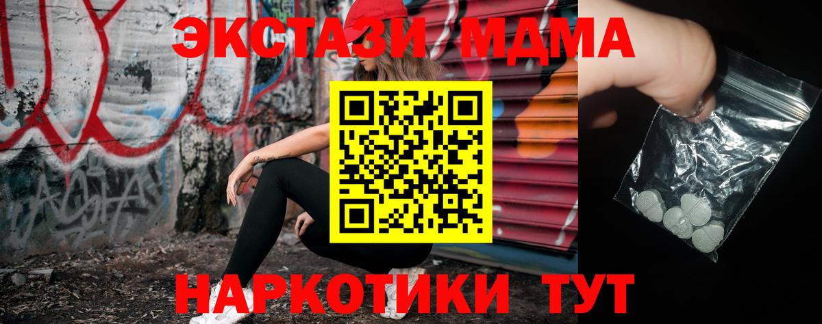 МДМА crystal Каменск-Уральский