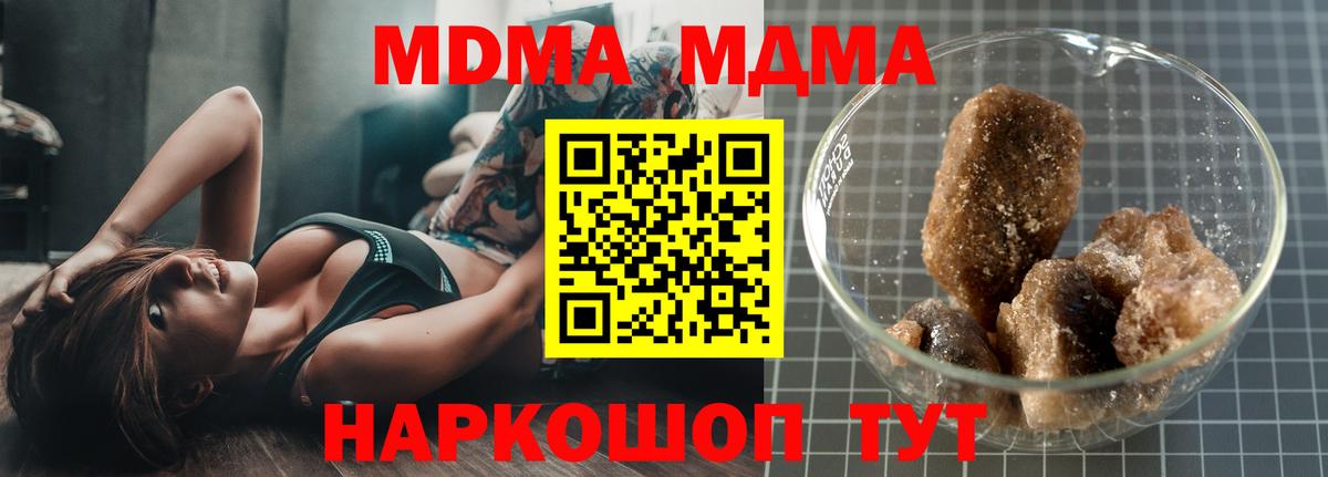MDMA Molly  MDMA VHQ  МДМА  Каменск-Уральский  Вход с VPN 