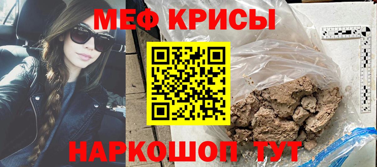Меф mephedrone  Вход с VPN  Меф  Мефедрон  МЕФ mephedrone  Каменск-Уральский 