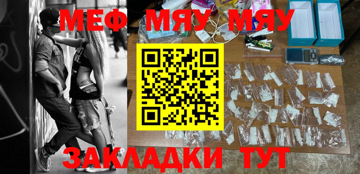 Меф Каменск-Уральский